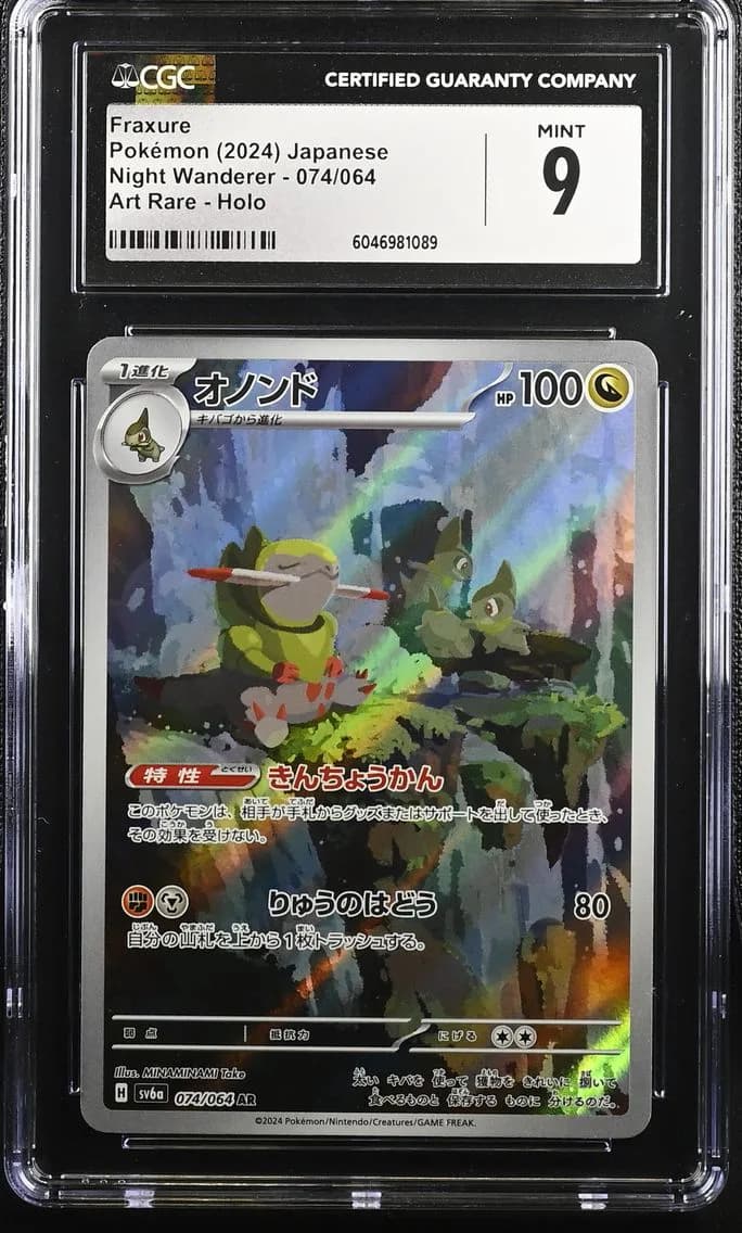 Fraxure, Night Wanderer - sv6a - Japanese, CGC 9