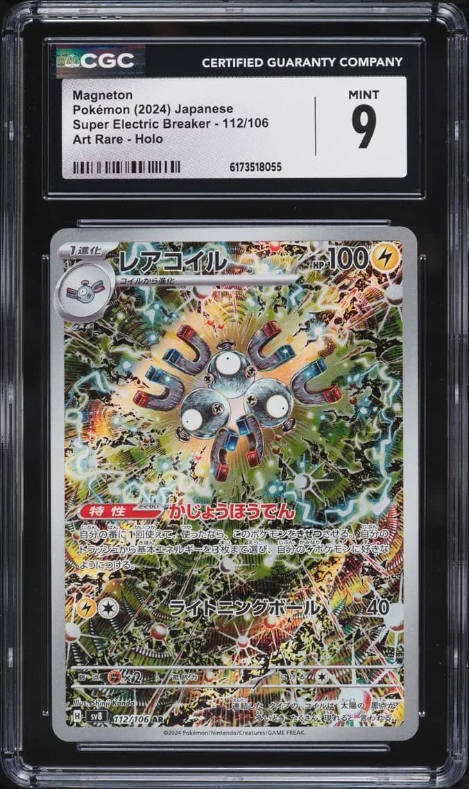 Magneton, Super Electric Breaker - sv8 - Japanese, CGC 9