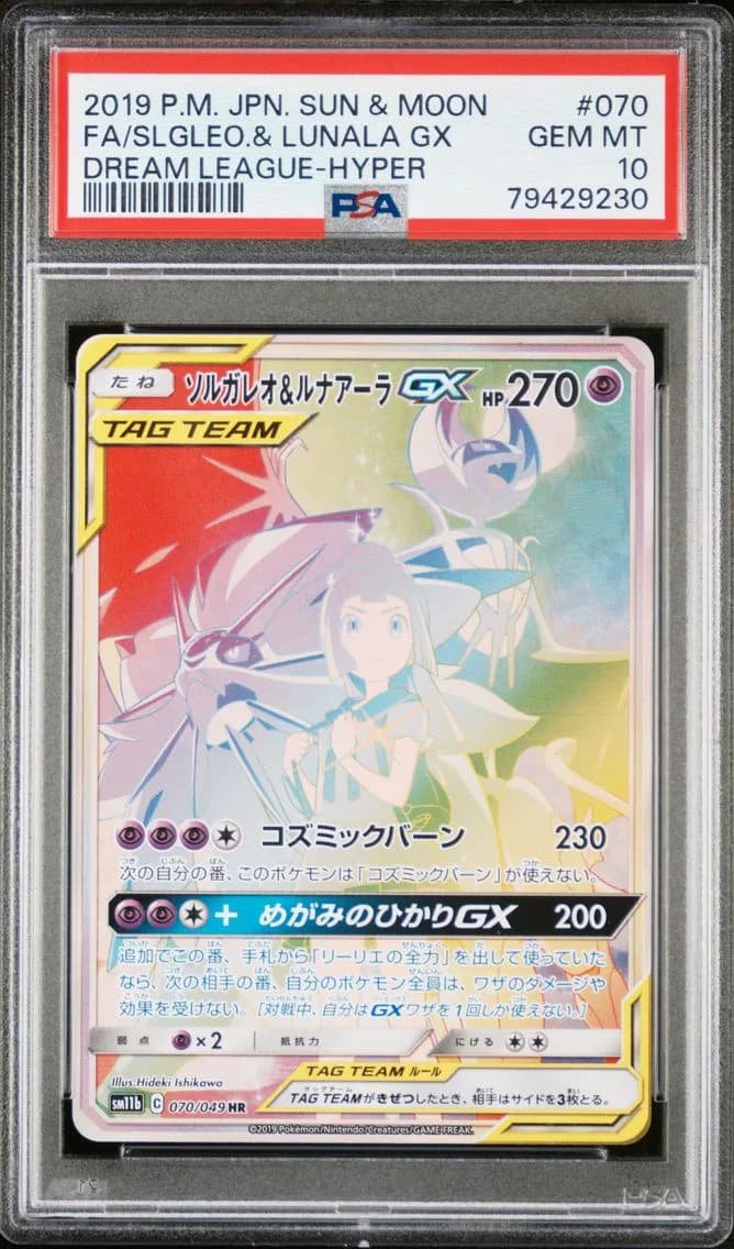 Solgaleo & Lunala GX-Hyper, Japanese Sun & Moon Dream League, PSA 10