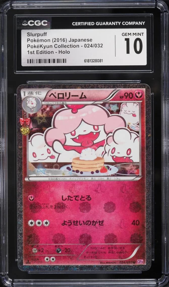Slurpuff, Pok^Kyun Collection - CP3 - Japanese, CGC 10