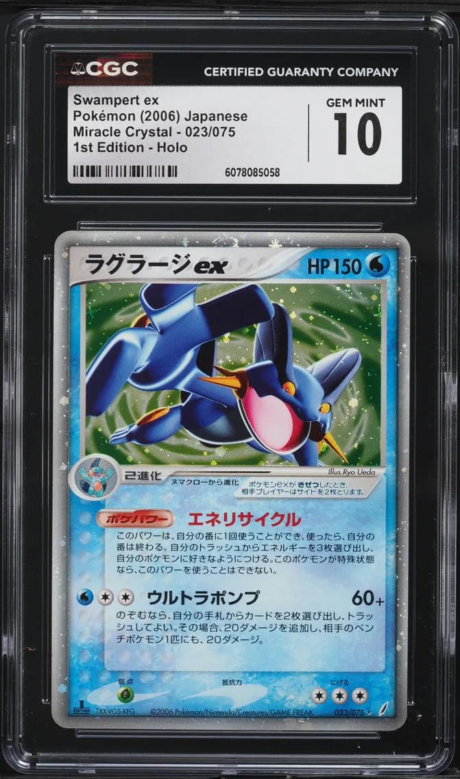 Swampert ex, Miracle Crystal - Japanese, CGC 10