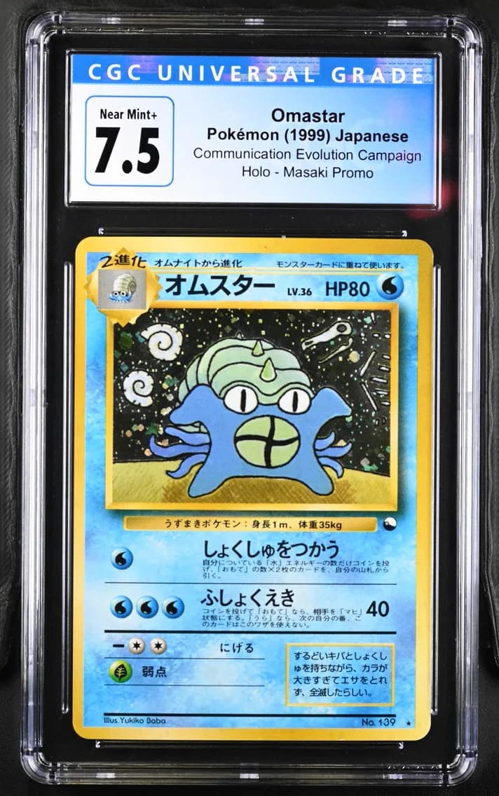 Omastar, Communication Evolution Campaign (Pokeball Symbol) - Japanese, CGC 7.5