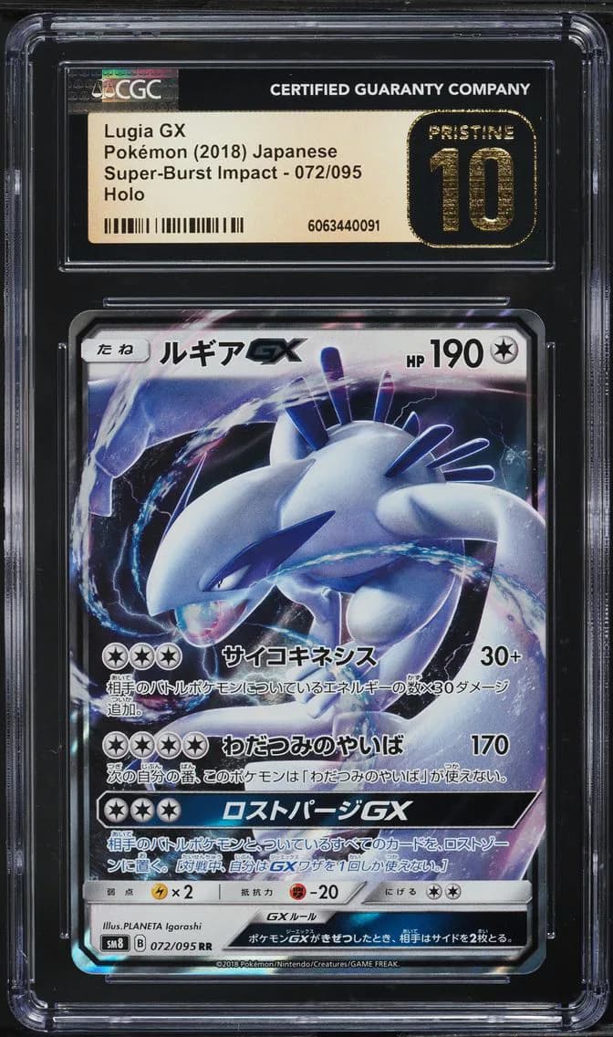 Lugia GX, Super-Burst Impact - SM8 - Japanese, CGC 10