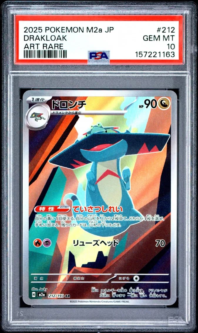 Drakloak, Japanese M2a-Mega Dream EX, PSA 10