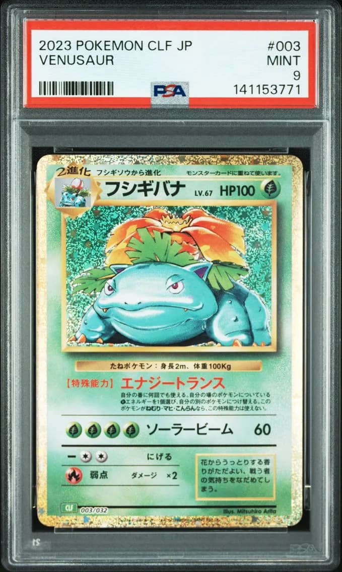 Venusaur, Japanese Clf-Trading Card Game Classic Venusaur & Lugia EX Deck, PSA 9