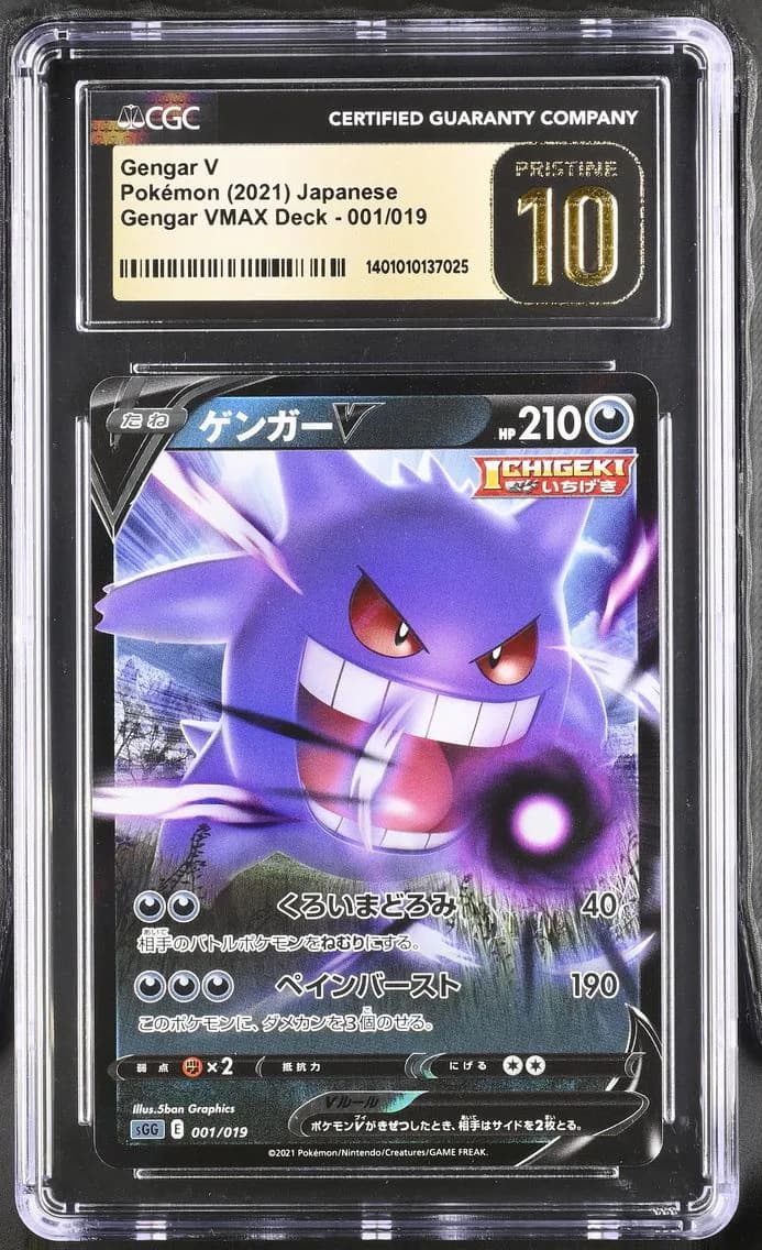 Gengar V, Gengar VMAX High-Class Deck - SGG - Japanese, CGC 10
