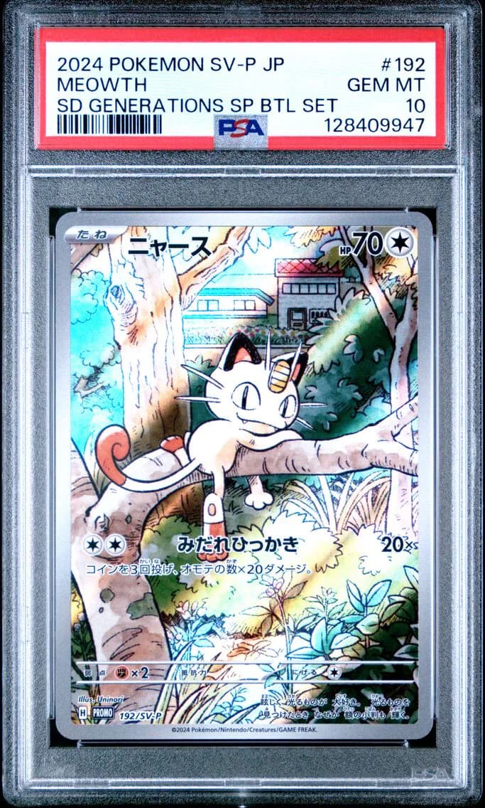 Meowth, Japanese SV-P Promo, PSA 10