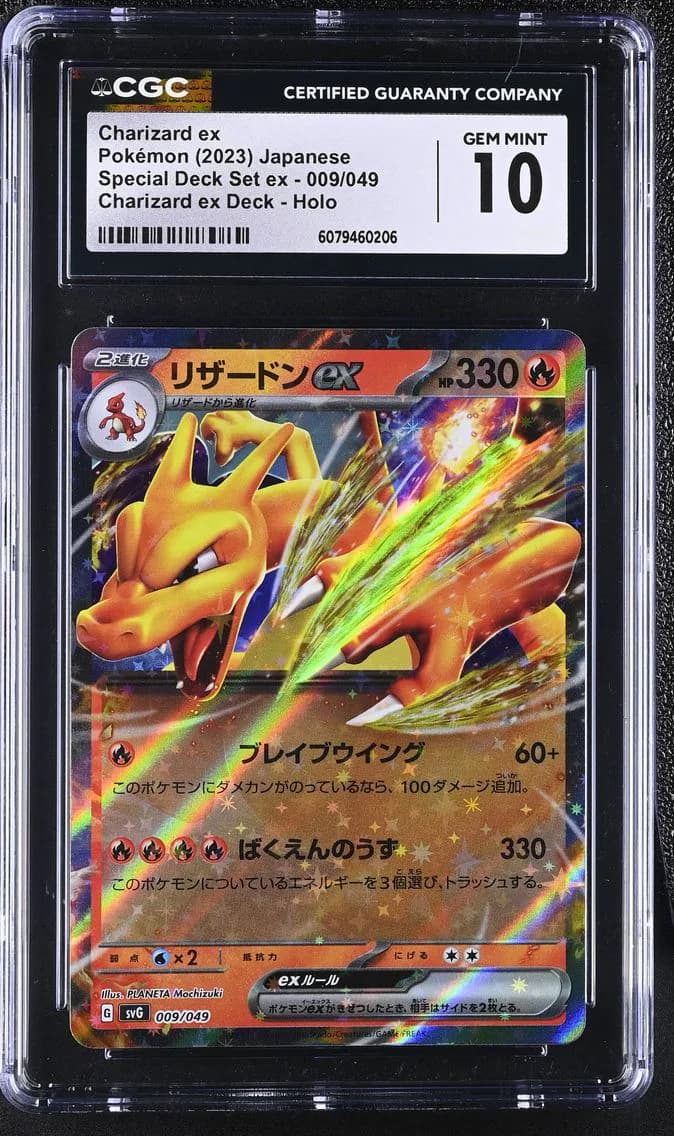 Charizard ex, Venusaur/Charizard/Blastoise Spec. Set ex - SVG - Japanese, CGC 10