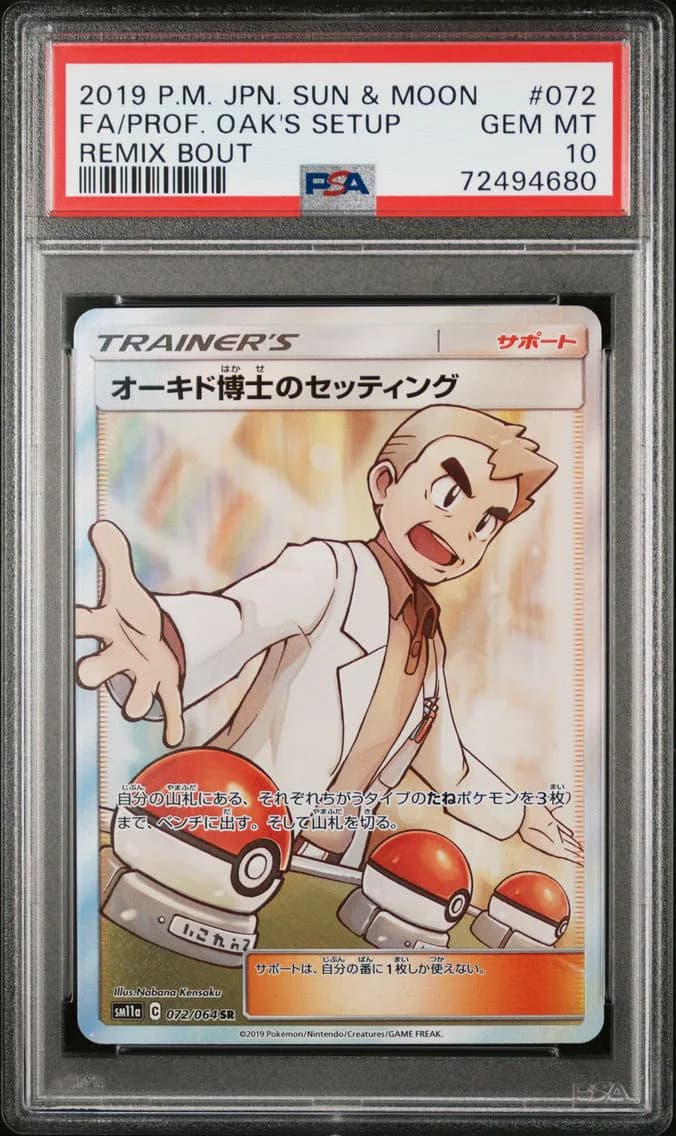 Professor Oak'S Setup, JAPANESE SUN & MOON REMIX BOUT, PSA 10