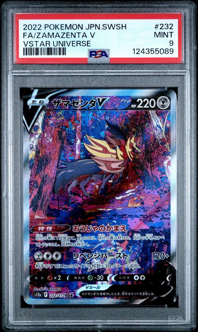 Zamazenta V, Japanese Sword & Shield Vstar Universe, PSA 9