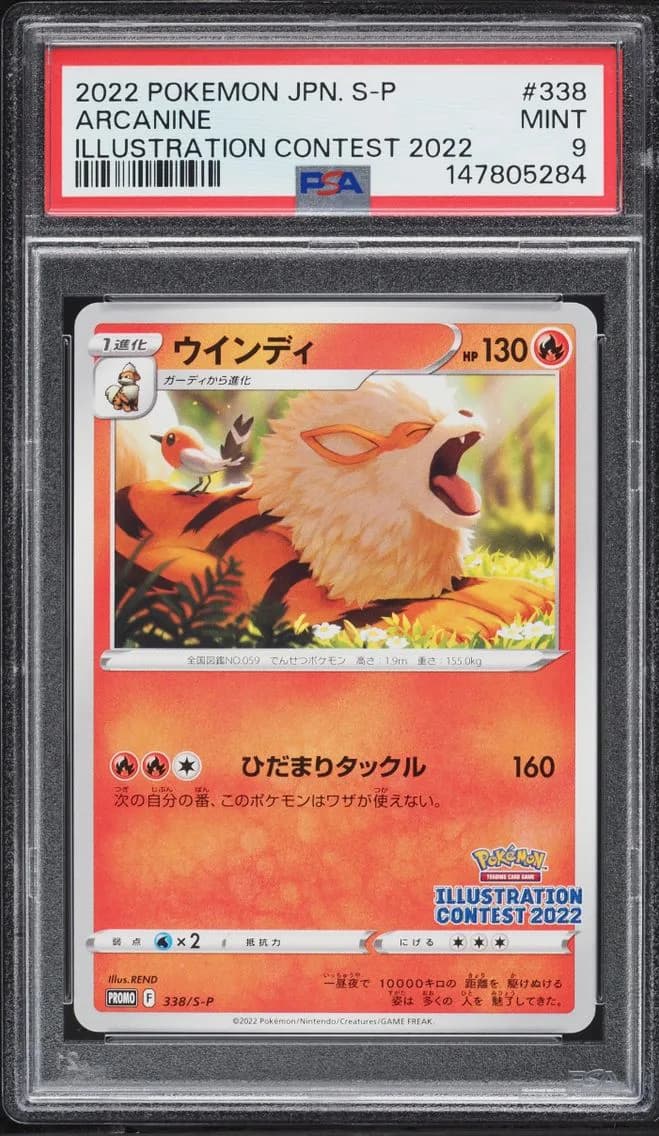 Arcanine, Japanese S Promo, PSA 9