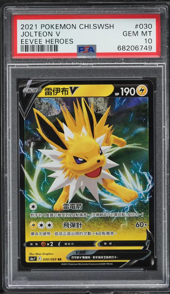 Jolteon V, Chinese Sword & Shield Eevee Heroes, PSA 10