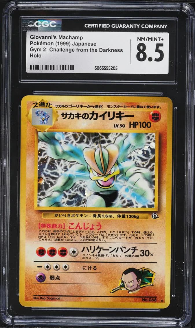 Giovanni's Machamp-Holo, Gym 2: Challenge from the Darkness - Japanese, CGC 8.5