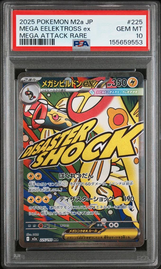 Mega Eelektross EX, Japanese M2a-Mega Dream EX, PSA 10