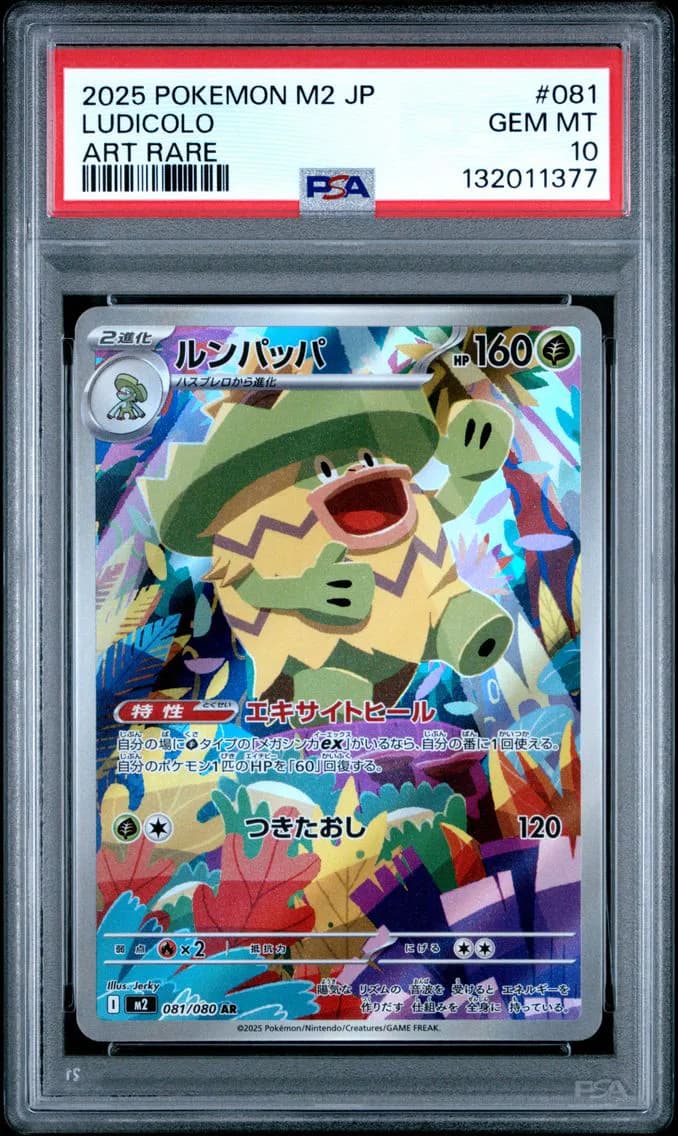 Ludicolo, Japanese M2-Inferno X, PSA 10