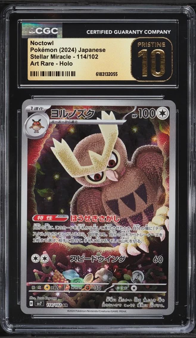 Noctowl, Stellar Miracle - sv7 - Japanese, CGC 10