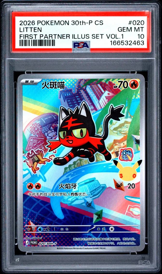 Litten, Simplified Chinese 30th-P Promo, PSA 10