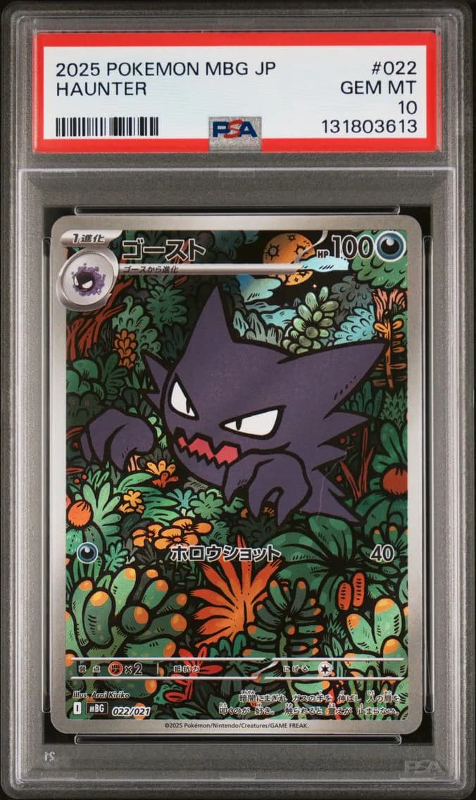 Haunter, Japanese Mbg-Mega Starter Set Mega Gengar EX, PSA 10