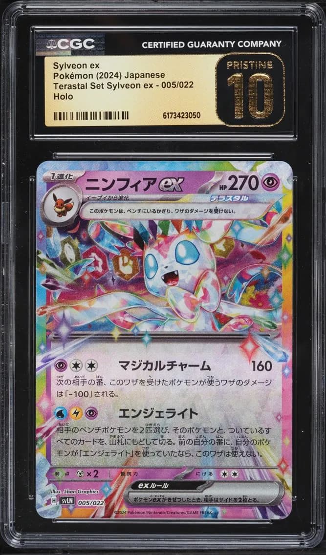 Sylveon ex, PRISTINE, CGC 10