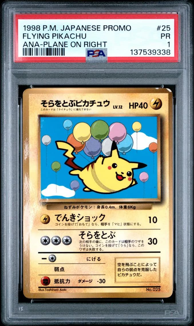 Flying Pikachu, Japanese Ana Airways, PSA 1