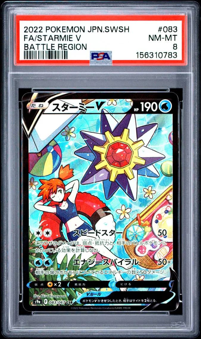 Starmie V, Japanese Sword & Shield Battle Region, PSA 8