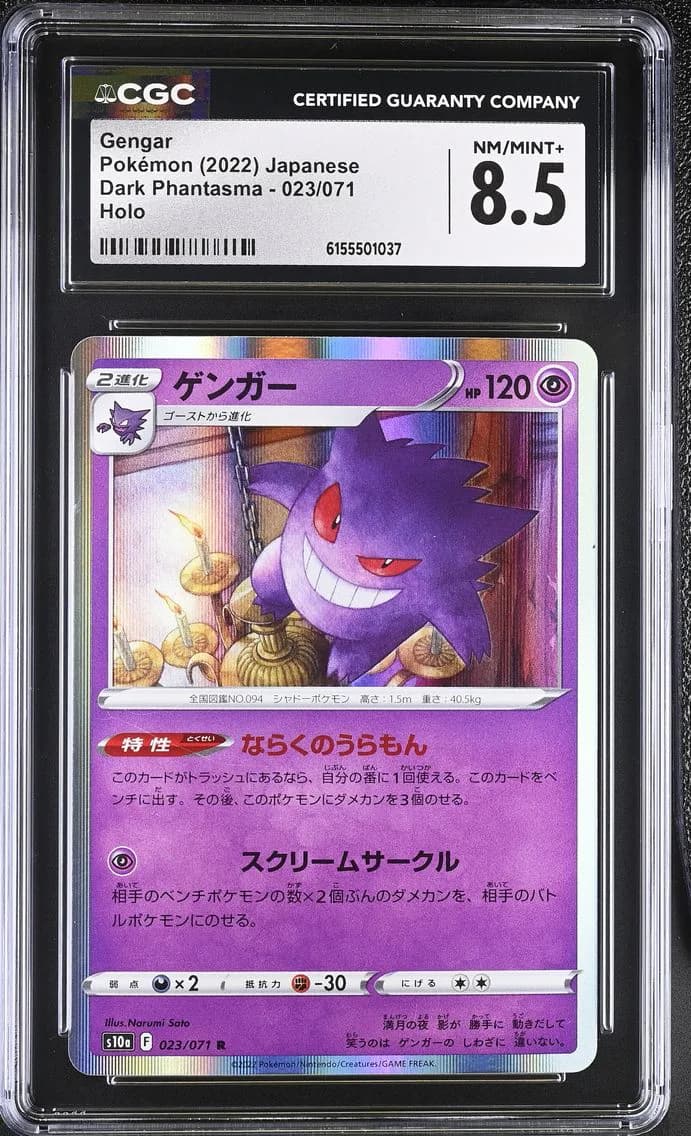 Gengar, Dark Phantasma - S10a - Japanese, CGC 8.5