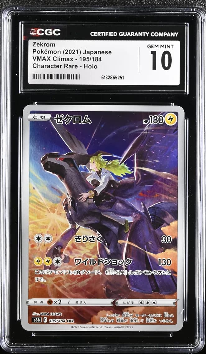 Zekrom, VMAX Climax - S8b - Japanese, CGC 10