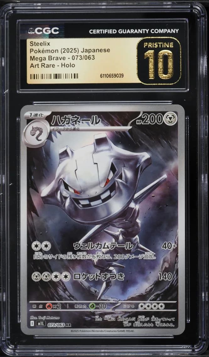 Steelix, Mega Brave - M1L - Japanese, CGC 10