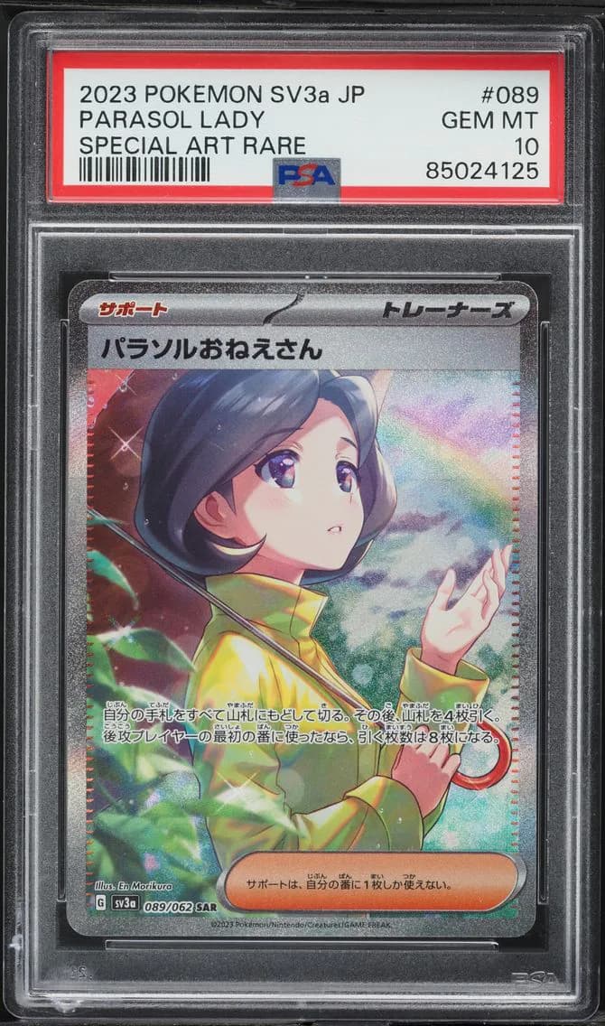 Parasol Lady, Japanese Sv3a-Raging Surf, PSA 10
