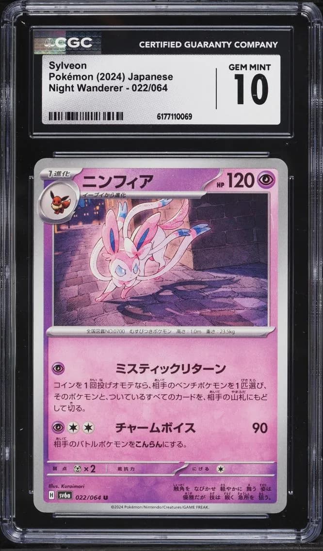 Wanderer Sylveon, Night Wanderer - sv6a - Japanese, CGC 10