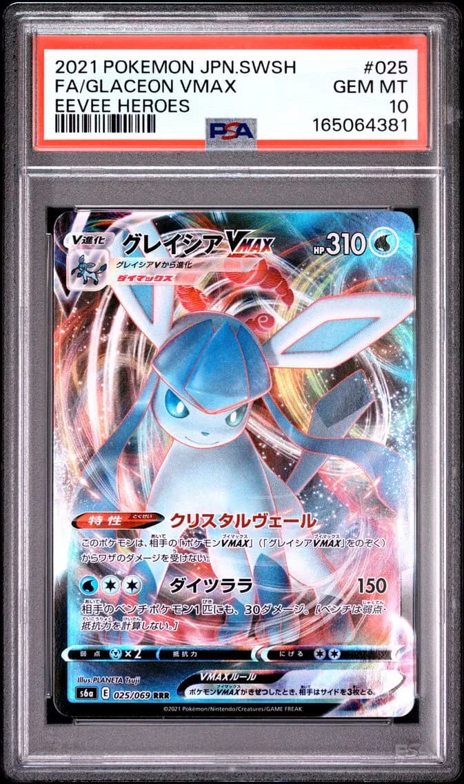 Glaceon VMAX, Japanese Sword & Shield Eevee Heroes, PSA 10