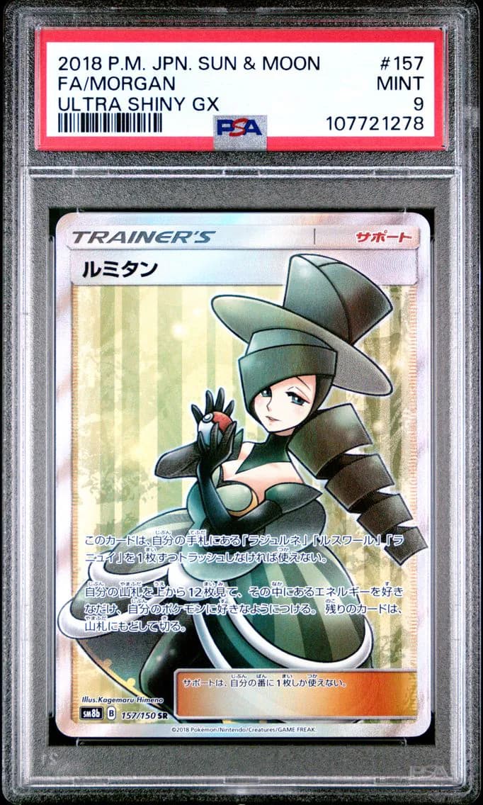 Morgan, Japanese Sun & Moon Ultra Shiny GX, PSA 9
