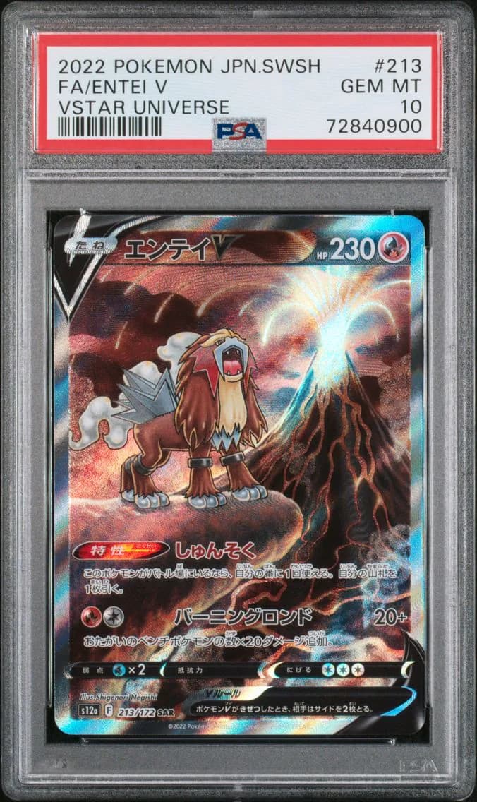 Entei V, Japanese Sword & Shield Vstar Universe, PSA 10