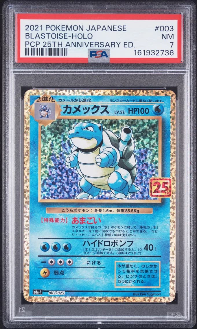 Blastoise-Holo, Japanese Promo Card Pack 25th Anniversary Edition, PSA 7