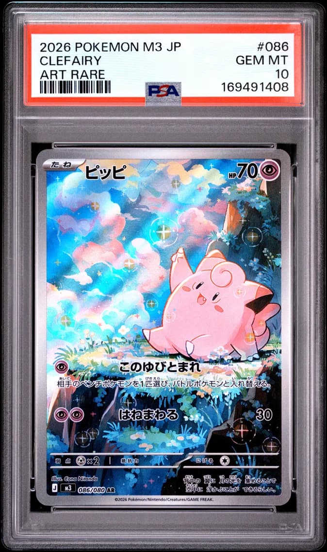 Clefairy, Japanese M3-Nullifying Zero, PSA 10