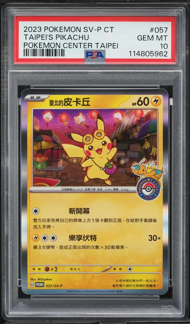 Taipei's Pikachu, Traditional Chinese SV-P Promo, PSA 10
