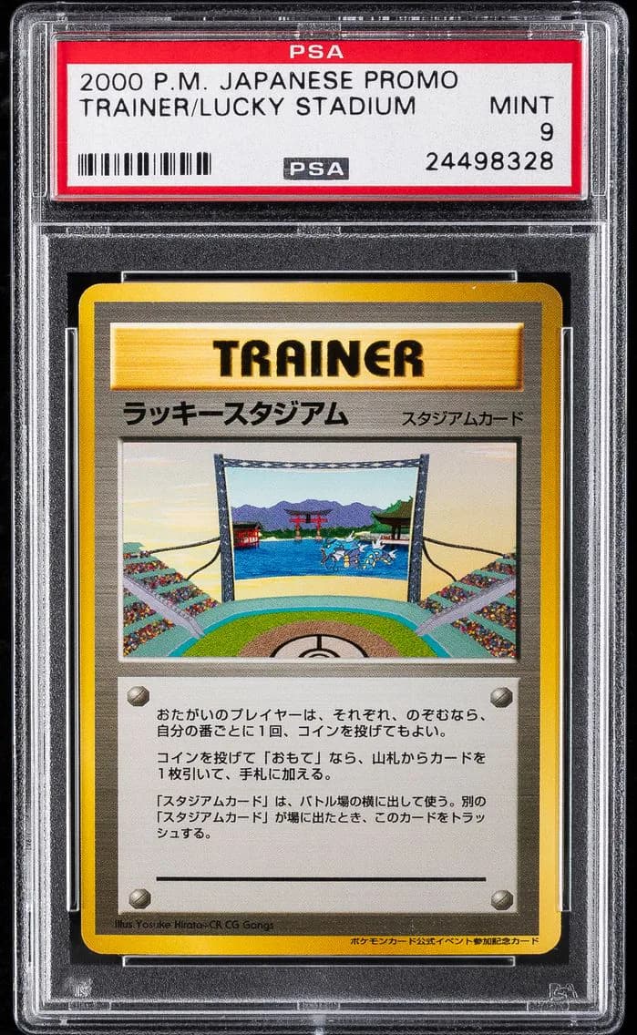 Chugoku/Shikoku, Japanese Trainer Promo Lucky Stadium, PSA 9
