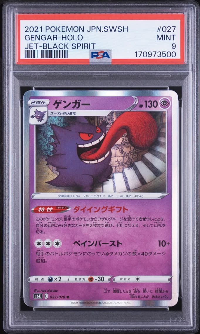 Gengar-Holo, Japanese Sword & Shield Jet-Black Spirit, PSA 9