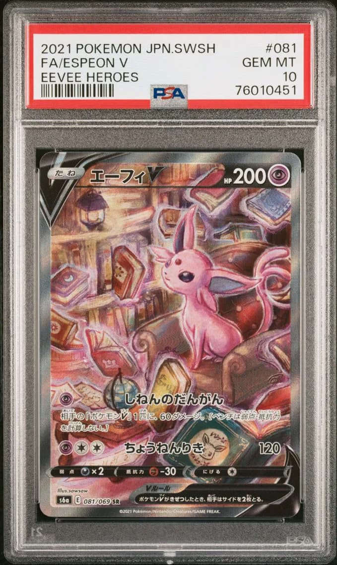 Espeon V, Japanese Sword & Shield Eevee Heroes, PSA 10