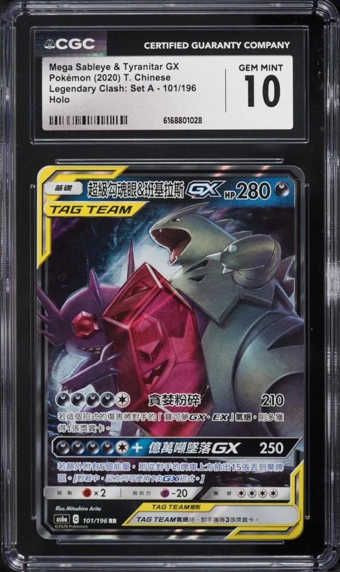 Mega Sableye Tyranitar GX, Legendary Clash: Set A - AS6a - Traditional Chinese, CGC 10