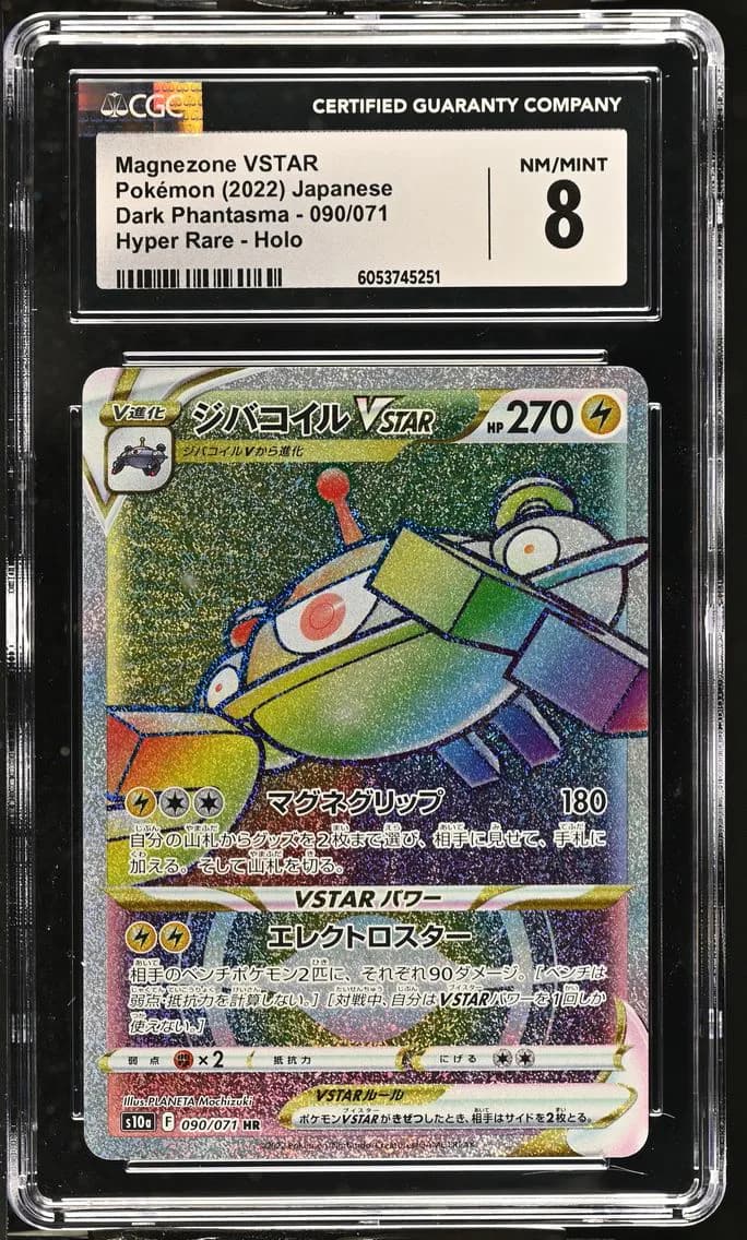Magnezone VSTAR, Dark Phantasma - S10a - Japanese, CGC 8
