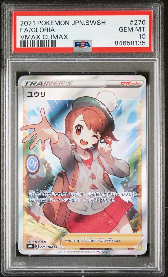 Gloria, Japanese Sword & Shield Vmax Climax, PSA 10