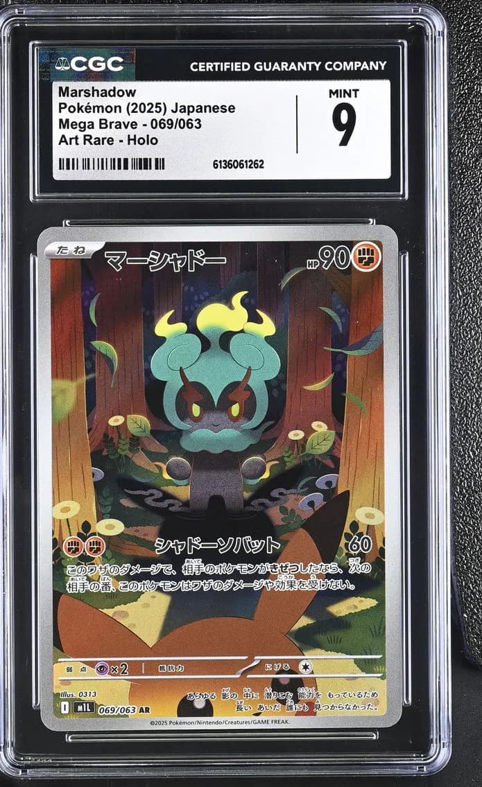 Marshadow, Mega Brave - M1L - Japanese, CGC 9