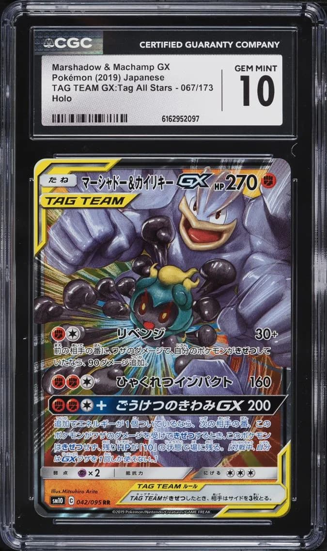 Machamp GX, TAG TEAM GX: Tag All Stars - SM12a - Japanese, CGC 10