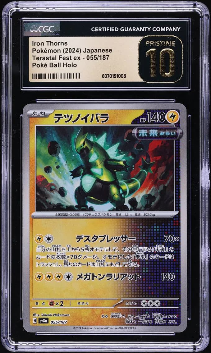 Iron Thorns Reverse Holo, High Class Pack: Terastal Fest ex - sv8a - Japanese, CGC 10