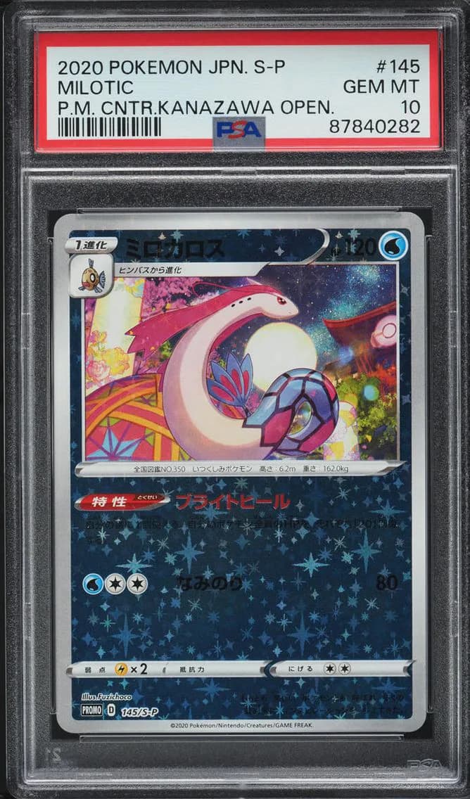 Milotic, Japanese S Promo, PSA 10