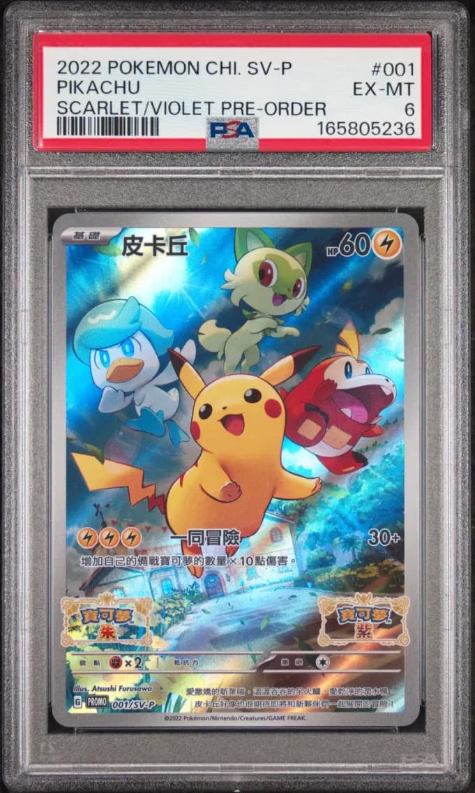 Pikachu, Chinese SV Promo, PSA 6