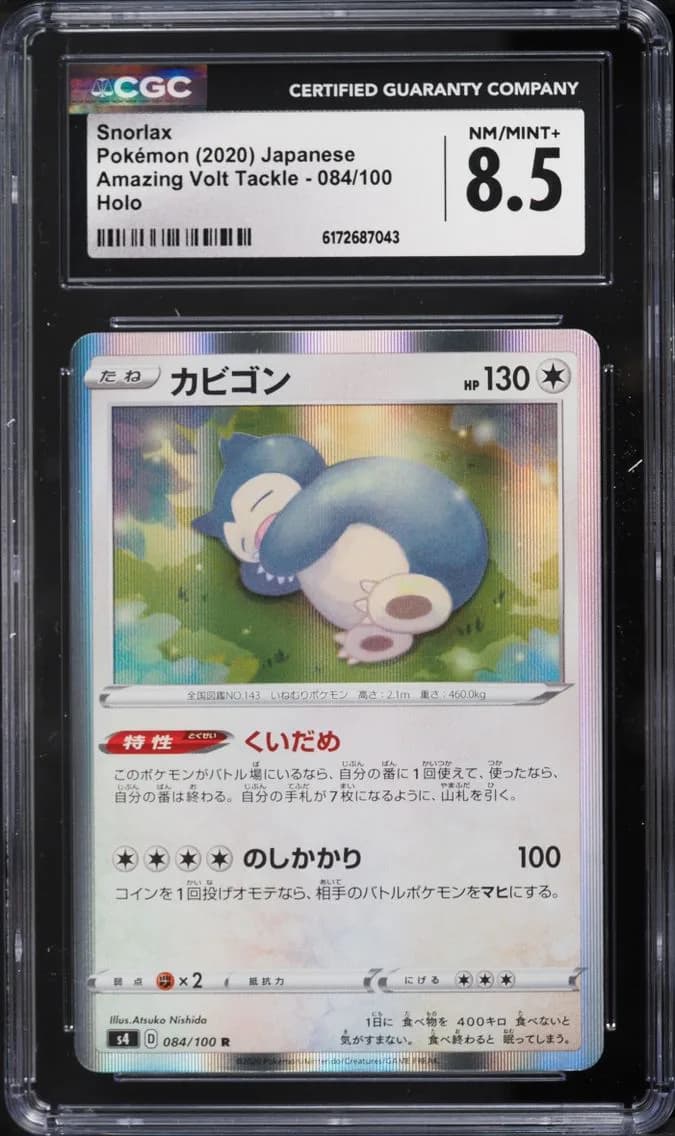 Snorlax, Amazing Volt Tackle - S4 - Japanese, CGC 8.5