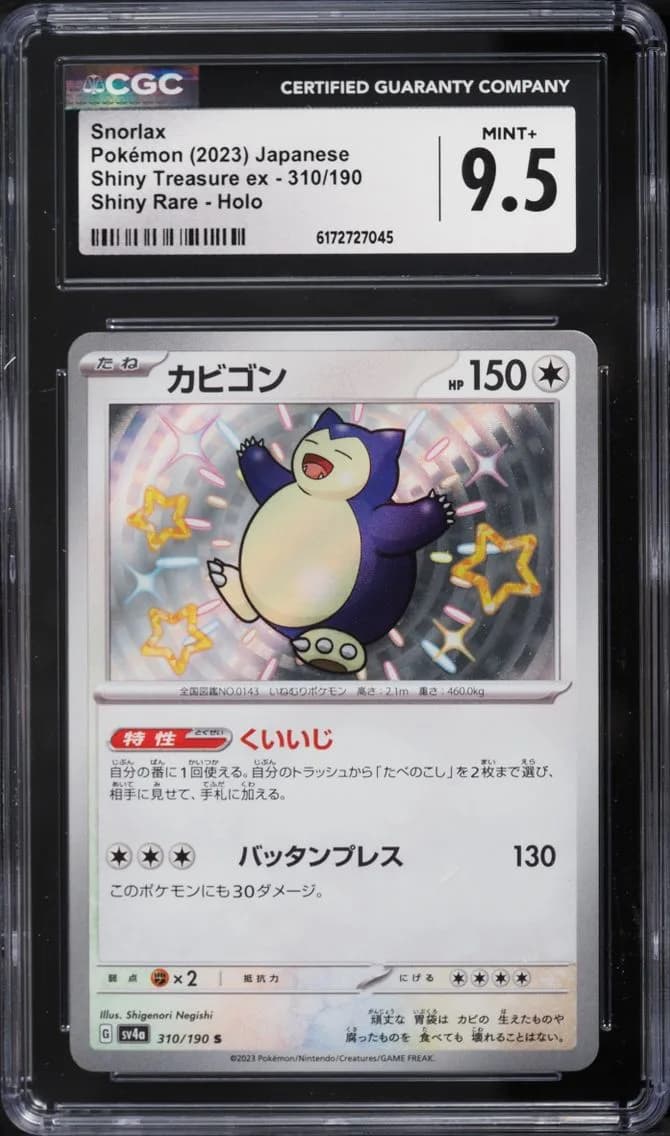 Snorlax, Shiny Treasure ex - sv4a - Japanese, CGC 9.5