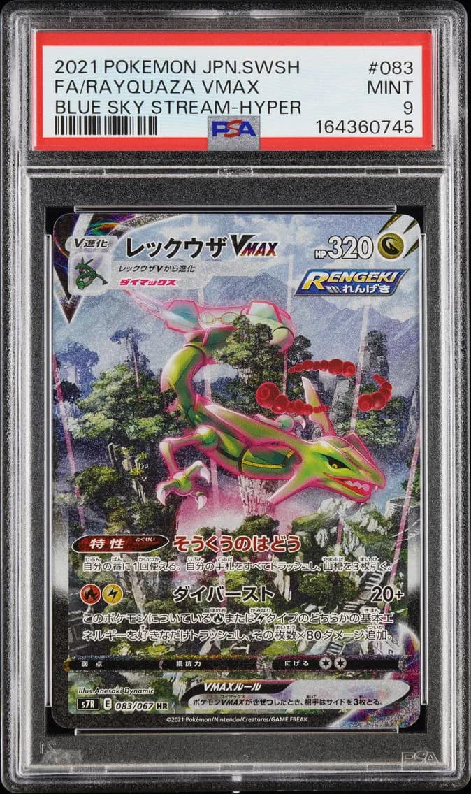 Rayquaza VMAX-Hyper, Japanese Sword & Shield Blue Sky Stream, PSA 9
